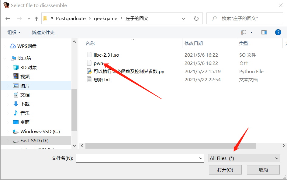 选择文件