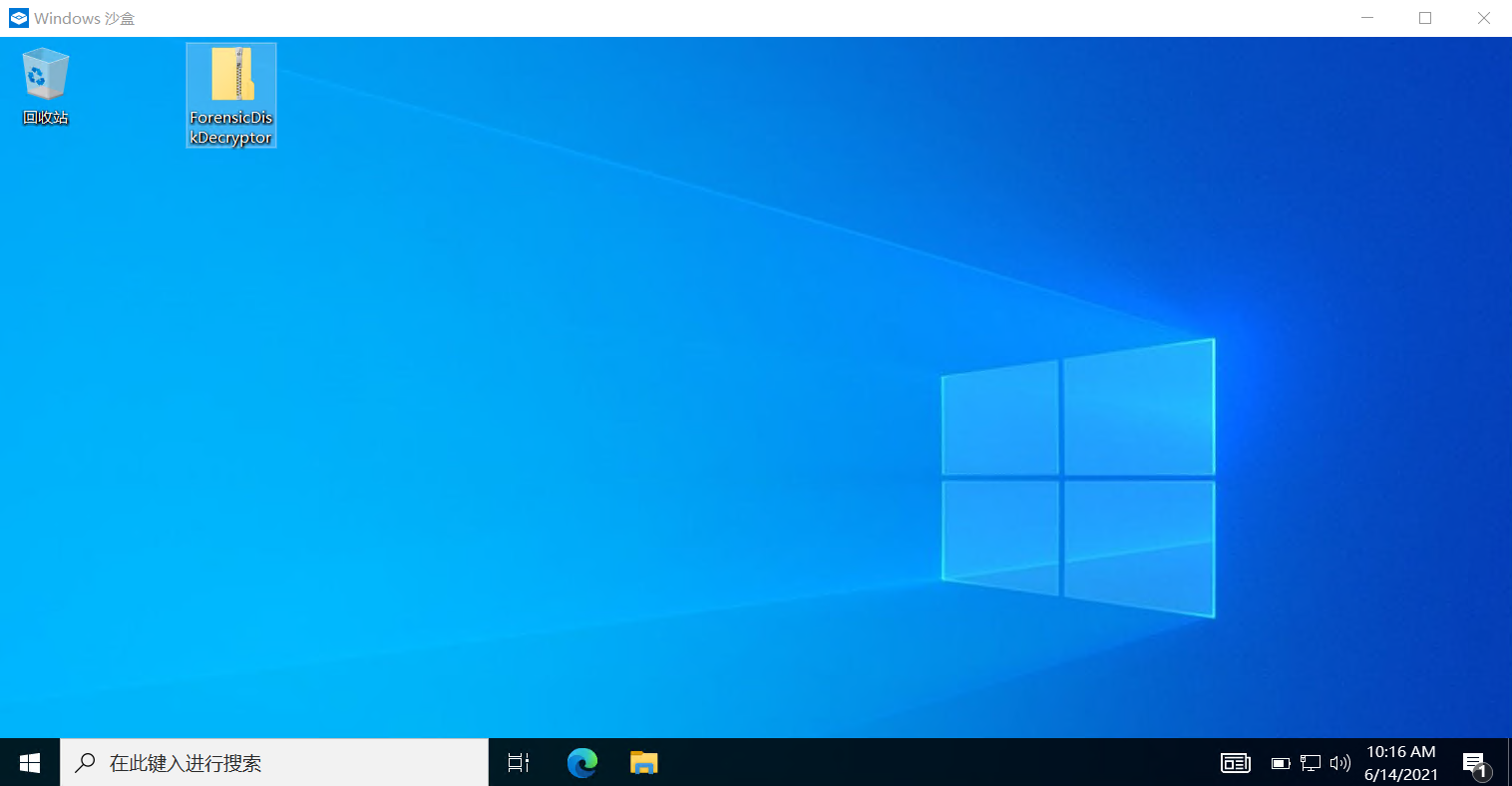 windows沙盒