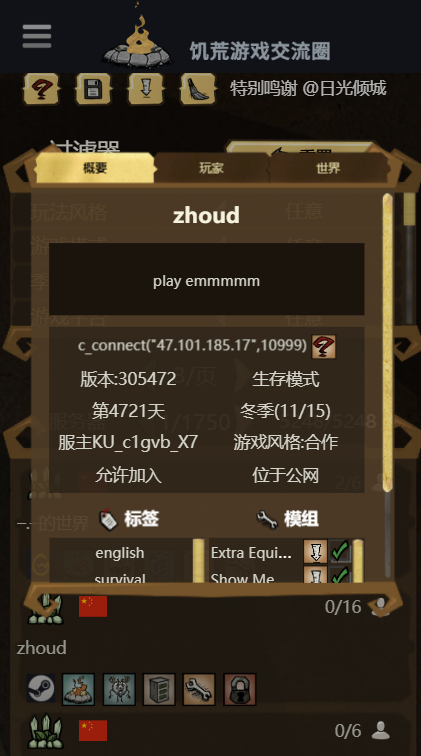 手机访问