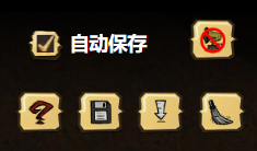 配置的保存